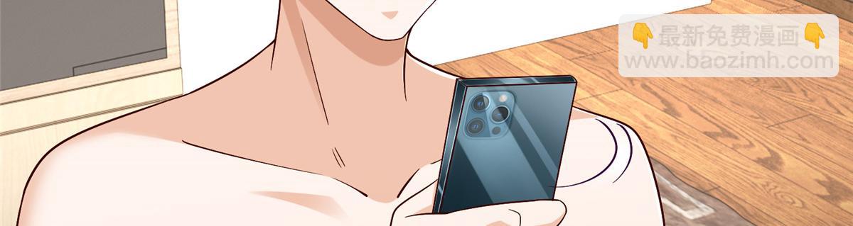 攤牌了，我全職業系統！ - 816 陷害(1/3) - 1