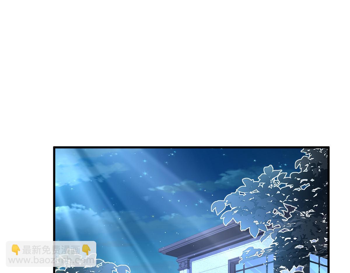 攤牌了，我全職業系統！ - 816 陷害(1/3) - 5