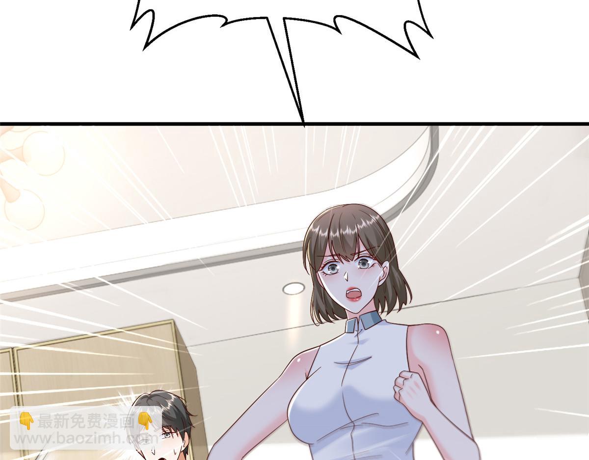 攤牌了，我全職業系統！ - 816 陷害(2/3) - 5