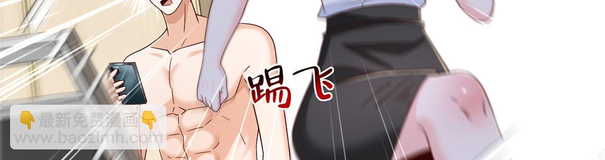 攤牌了，我全職業系統！ - 816 陷害(2/3) - 6