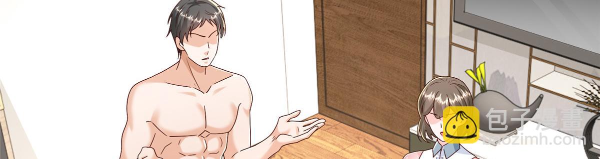 攤牌了，我全職業系統！ - 816 陷害(2/3) - 1