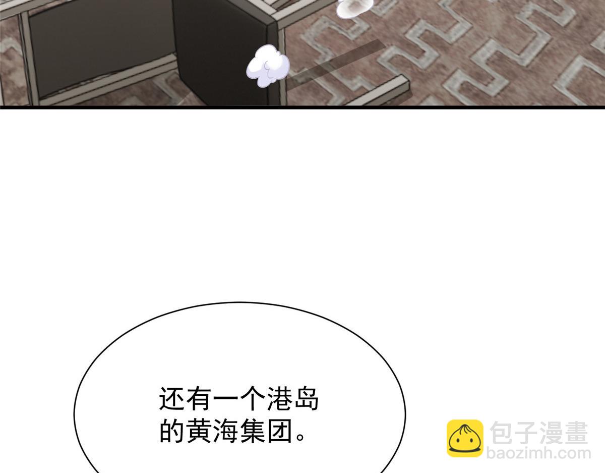 攤牌了，我全職業系統！ - 816 陷害(2/3) - 3