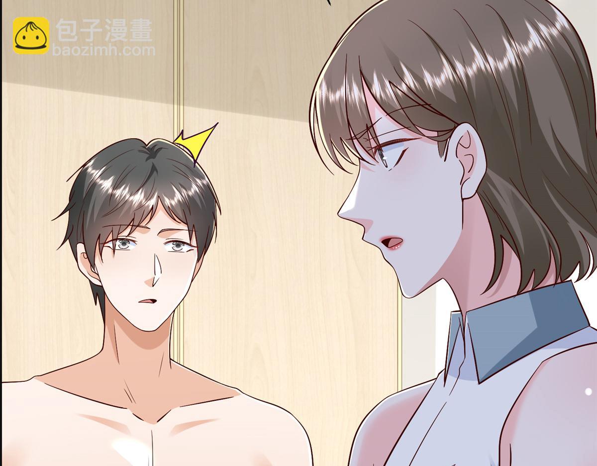 攤牌了，我全職業系統！ - 816 陷害(2/3) - 5