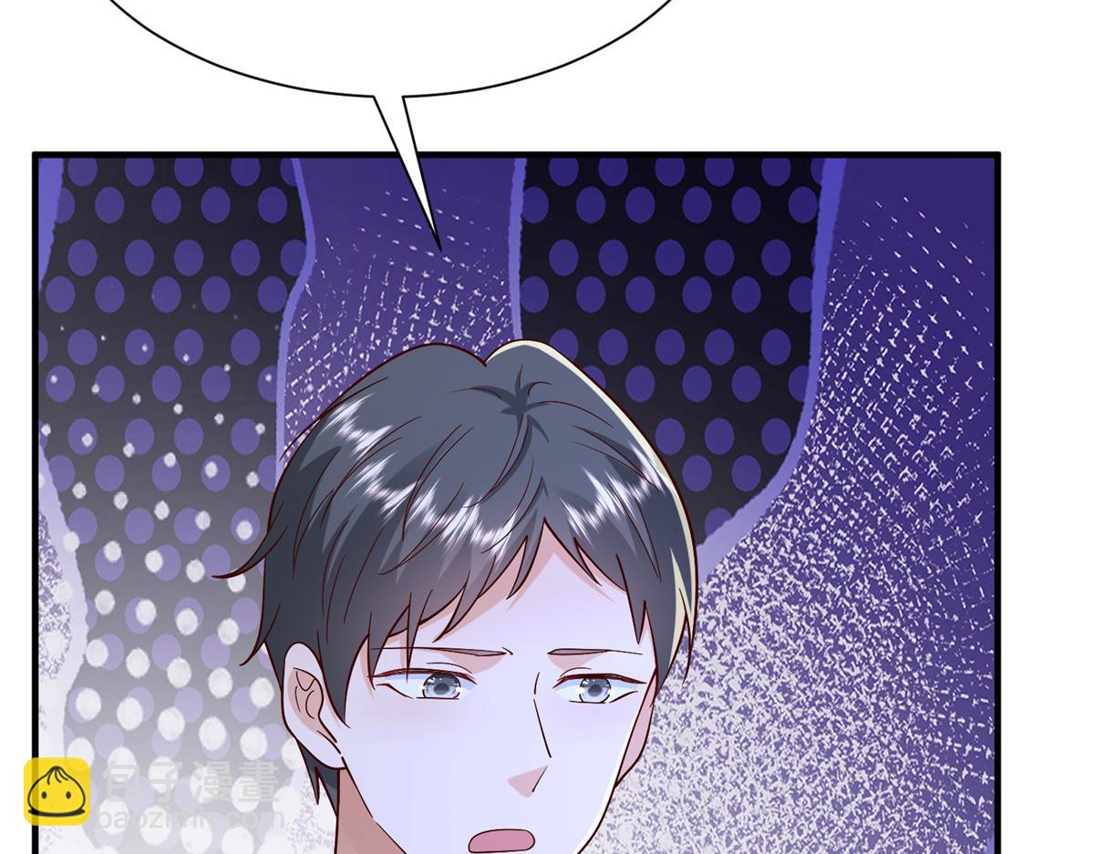 攤牌了，我全職業系統！ - 816 陷害(2/3) - 8