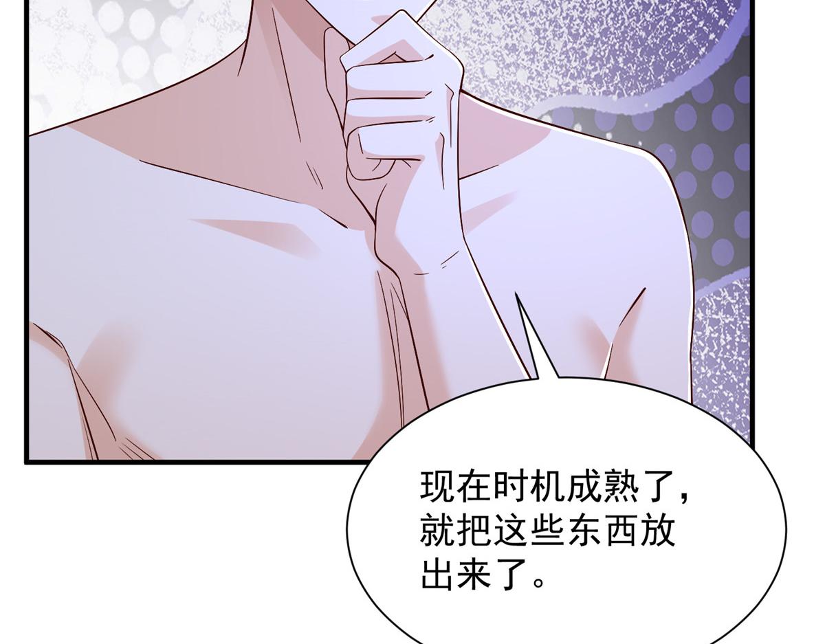 攤牌了，我全職業系統！ - 816 陷害(2/3) - 1