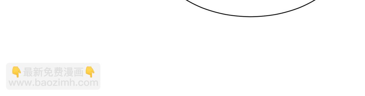 攤牌了，我全職業系統！ - 816 陷害(2/3) - 2