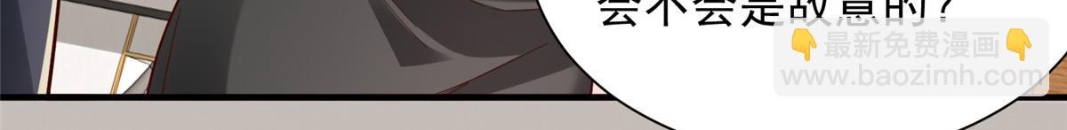 攤牌了，我全職業系統！ - 816 陷害(2/3) - 5