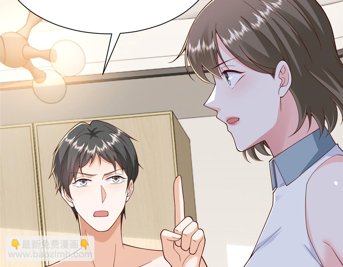 攤牌了，我全職業系統！ - 816 陷害(2/3) - 7