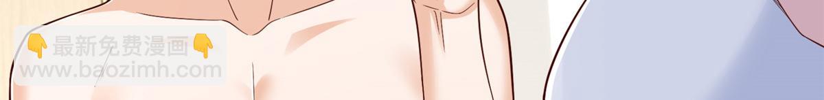 攤牌了，我全職業系統！ - 816 陷害(2/3) - 8