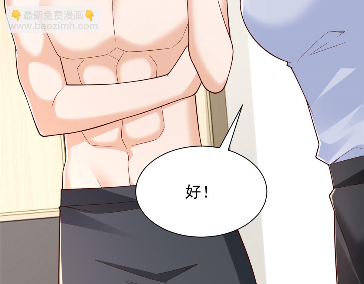 攤牌了，我全職業系統！ - 816 陷害(2/3) - 1