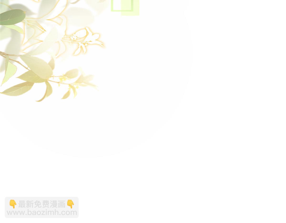 攤牌了，我全職業系統！ - 816 陷害(2/3) - 4