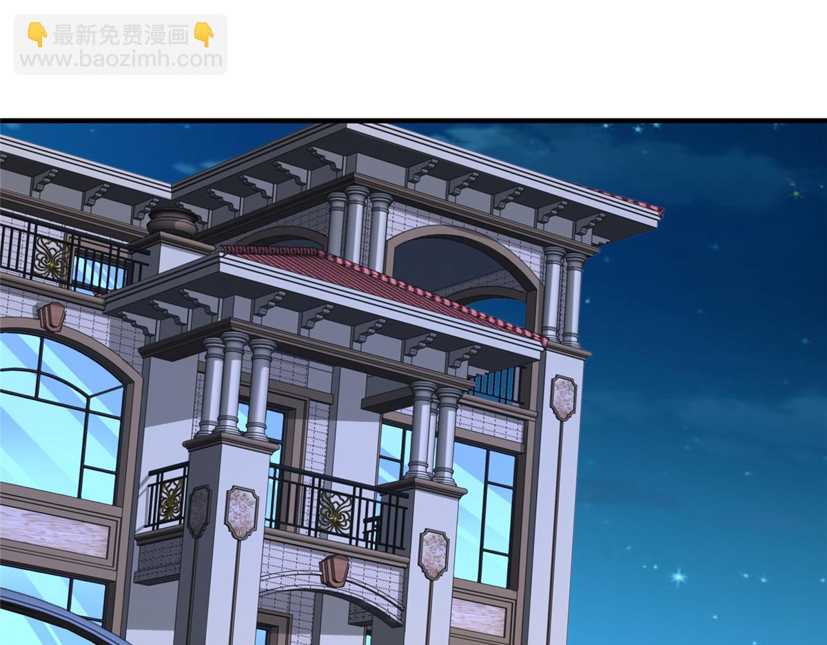 攤牌了，我全職業系統！ - 816 陷害(2/3) - 5