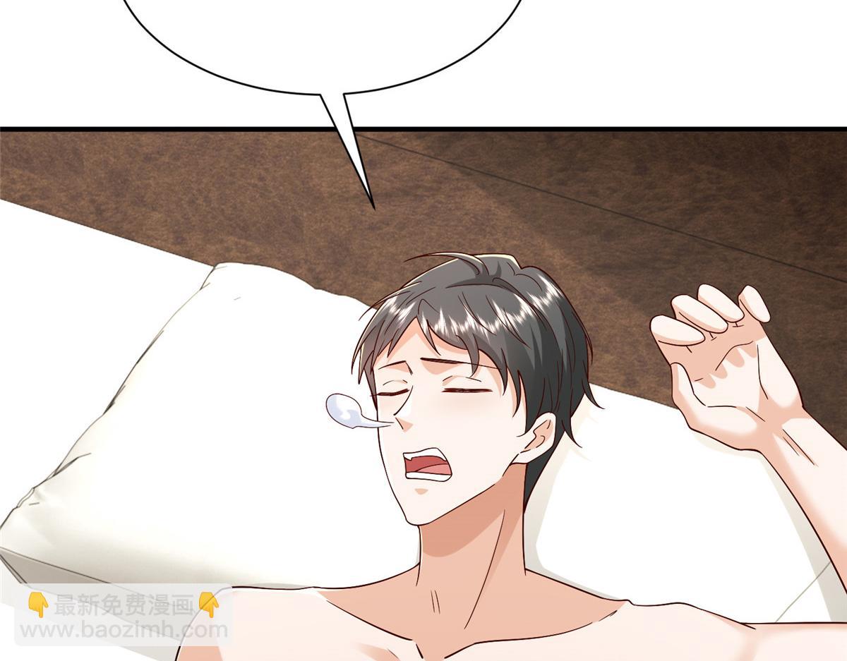 攤牌了，我全職業系統！ - 816 陷害(1/3) - 8