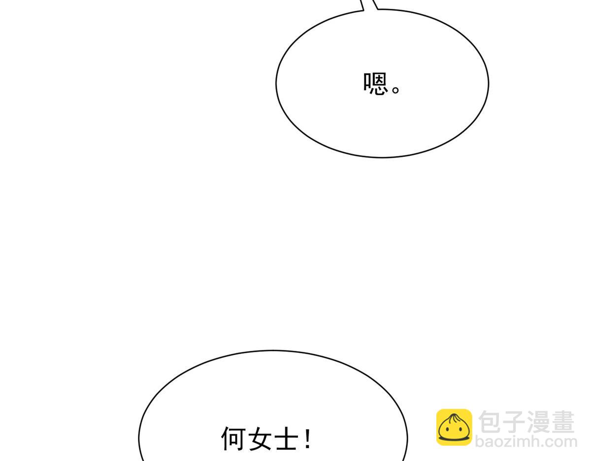 攤牌了，我全職業系統！ - 816 陷害(2/3) - 3