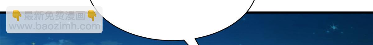 攤牌了，我全職業系統！ - 816 陷害(2/3) - 4