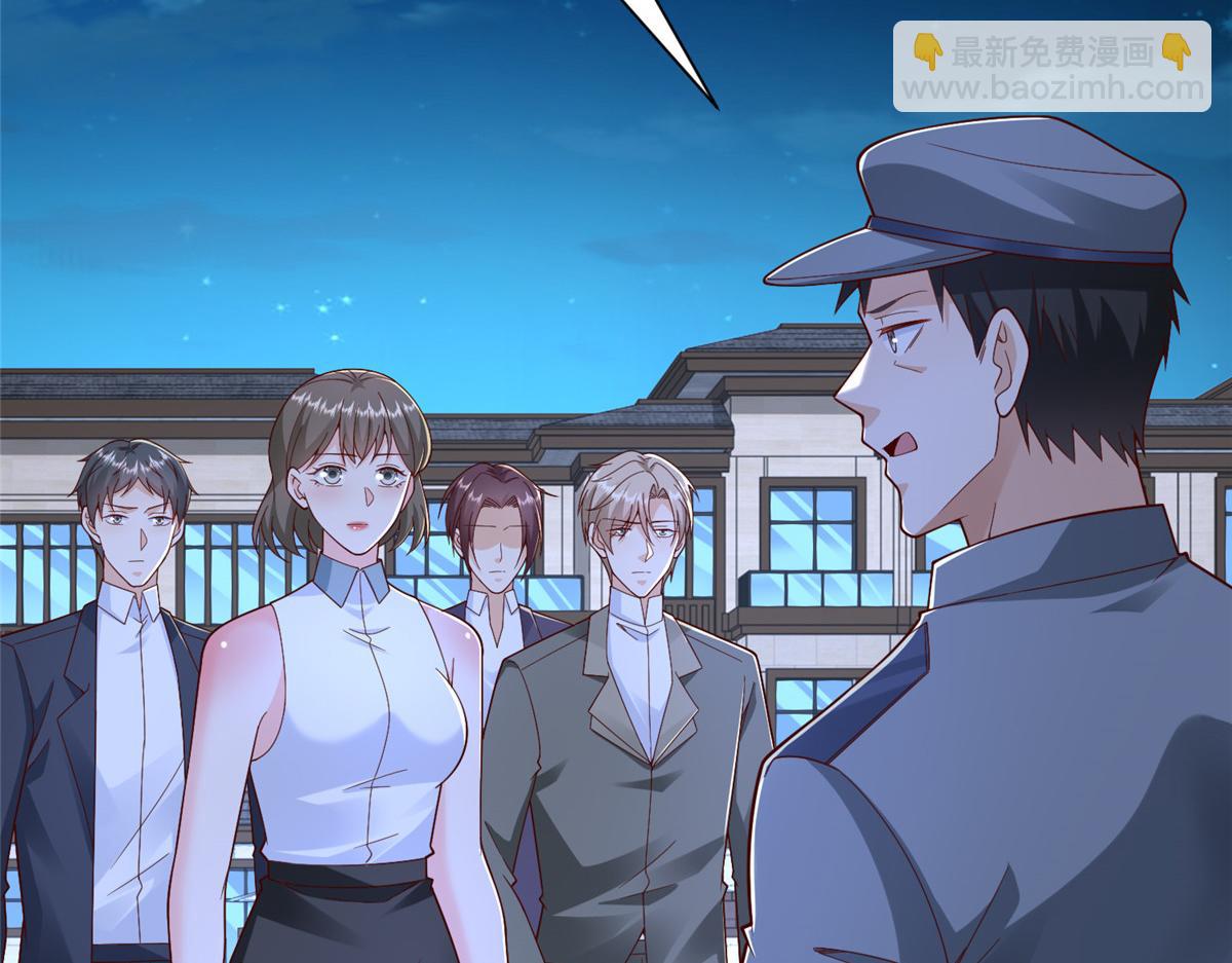 攤牌了，我全職業系統！ - 816 陷害(2/3) - 5