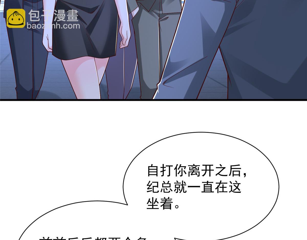 攤牌了，我全職業系統！ - 816 陷害(2/3) - 6