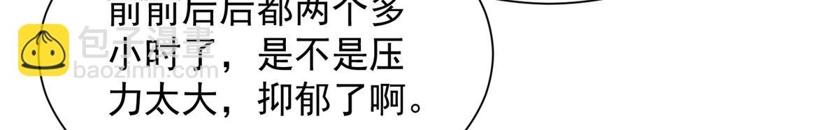 攤牌了，我全職業系統！ - 816 陷害(2/3) - 7