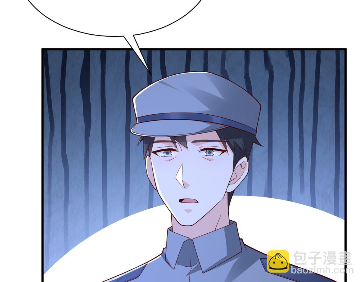 攤牌了，我全職業系統！ - 816 陷害(2/3) - 8