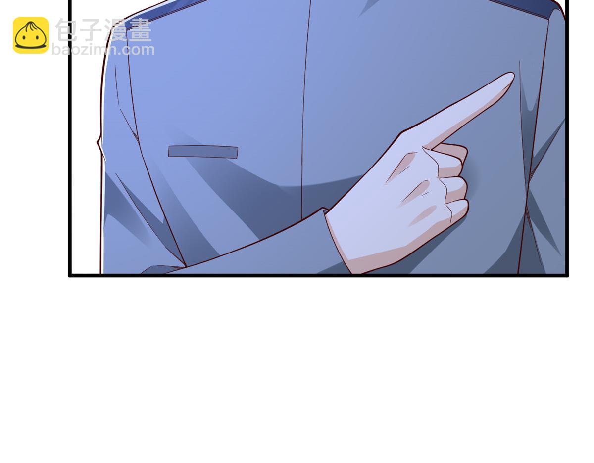 攤牌了，我全職業系統！ - 816 陷害(2/3) - 1