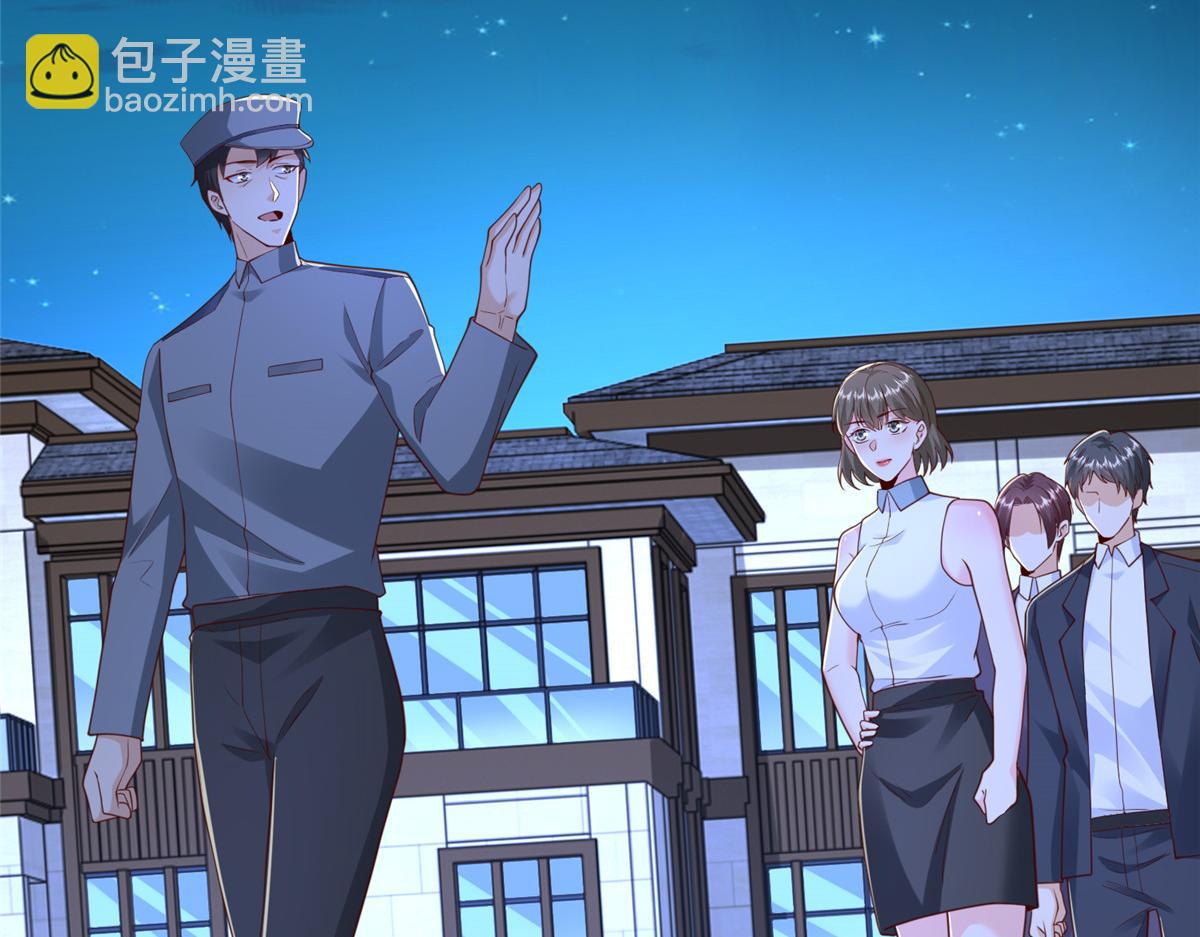 攤牌了，我全職業系統！ - 816 陷害(2/3) - 7