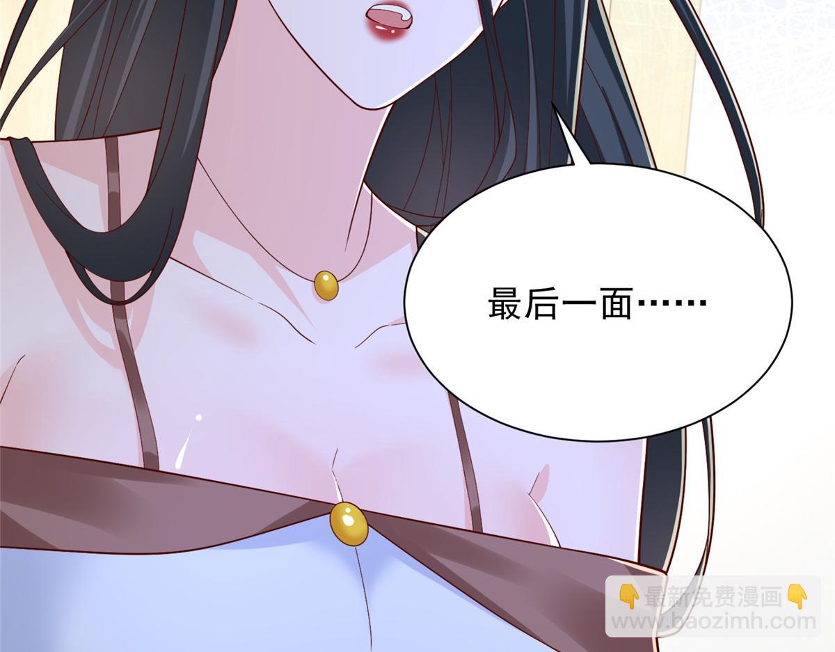 攤牌了，我全職業系統！ - 818 林逸出事了！(3/3) - 2