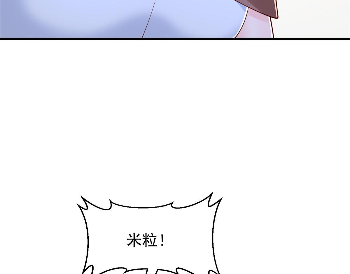 攤牌了，我全職業系統！ - 818 林逸出事了！(3/3) - 3