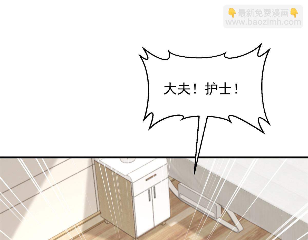 攤牌了，我全職業系統！ - 818 林逸出事了！(3/3) - 2