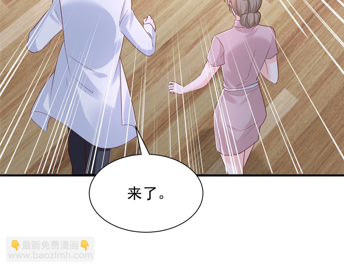 攤牌了，我全職業系統！ - 818 林逸出事了！(3/3) - 5