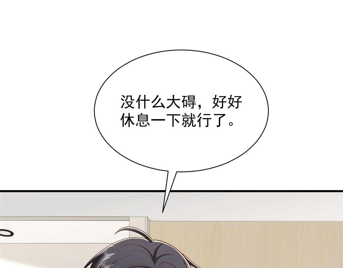 攤牌了，我全職業系統！ - 818 林逸出事了！(3/3) - 6