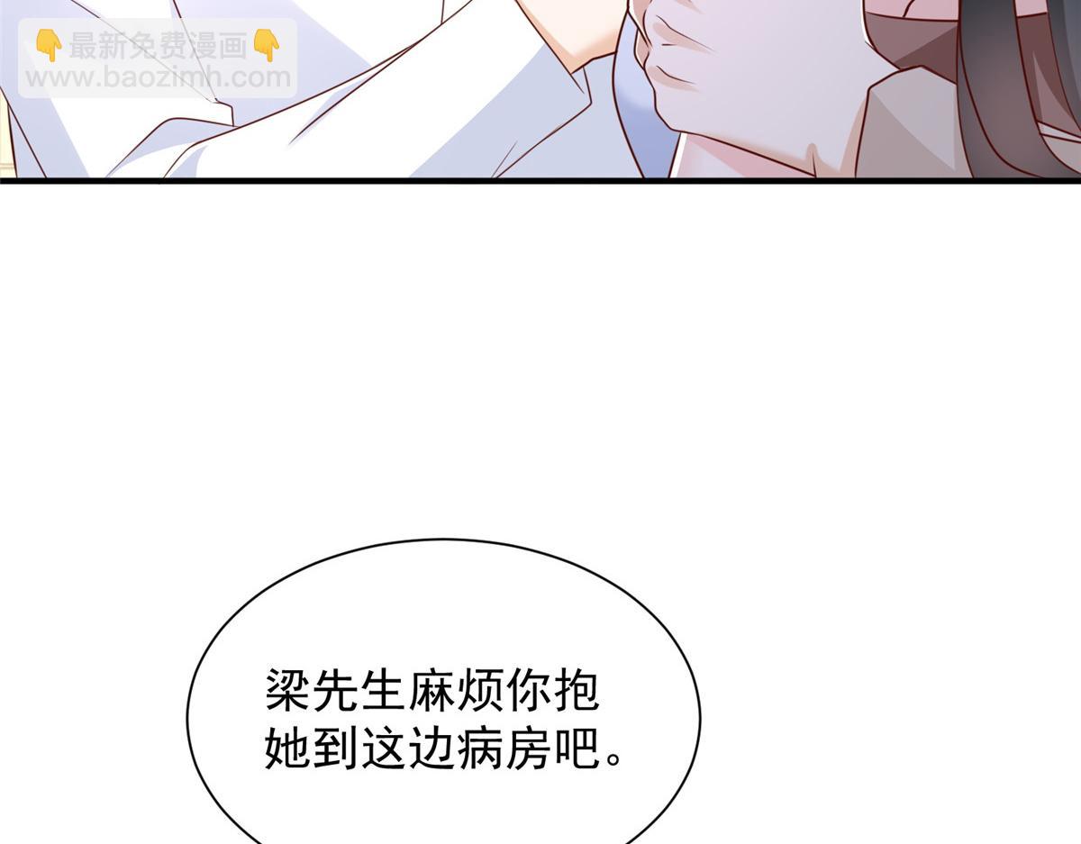 攤牌了，我全職業系統！ - 818 林逸出事了！(3/3) - 3