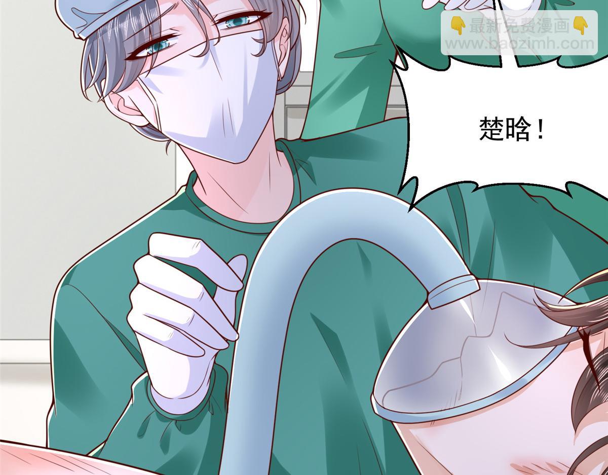 攤牌了，我全職業系統！ - 818 林逸出事了！(1/3) - 4