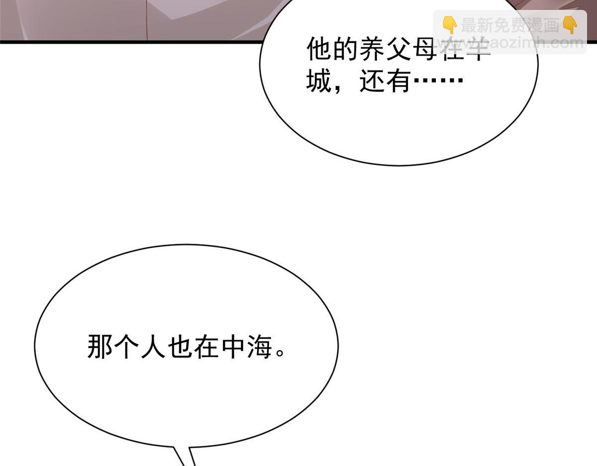 攤牌了，我全職業系統！ - 818 林逸出事了！(3/3) - 5