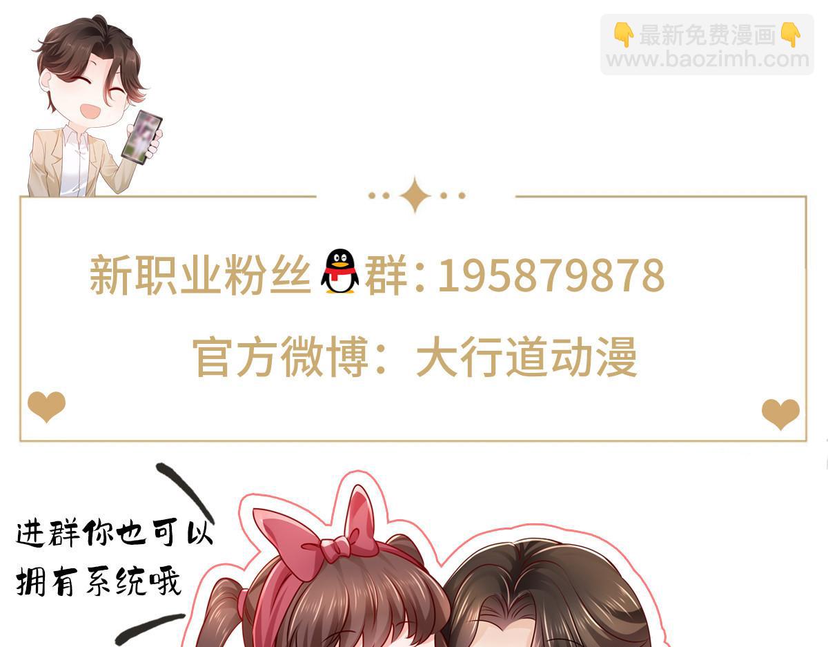 攤牌了，我全職業系統！ - 818 林逸出事了！(3/3) - 5