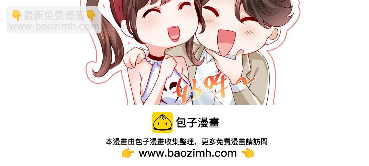 攤牌了，我全職業系統！ - 818 林逸出事了！(3/3) - 6