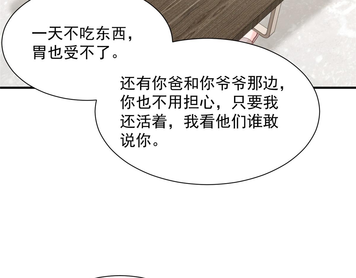 攤牌了，我全職業系統！ - 818 林逸出事了！(1/3) - 4