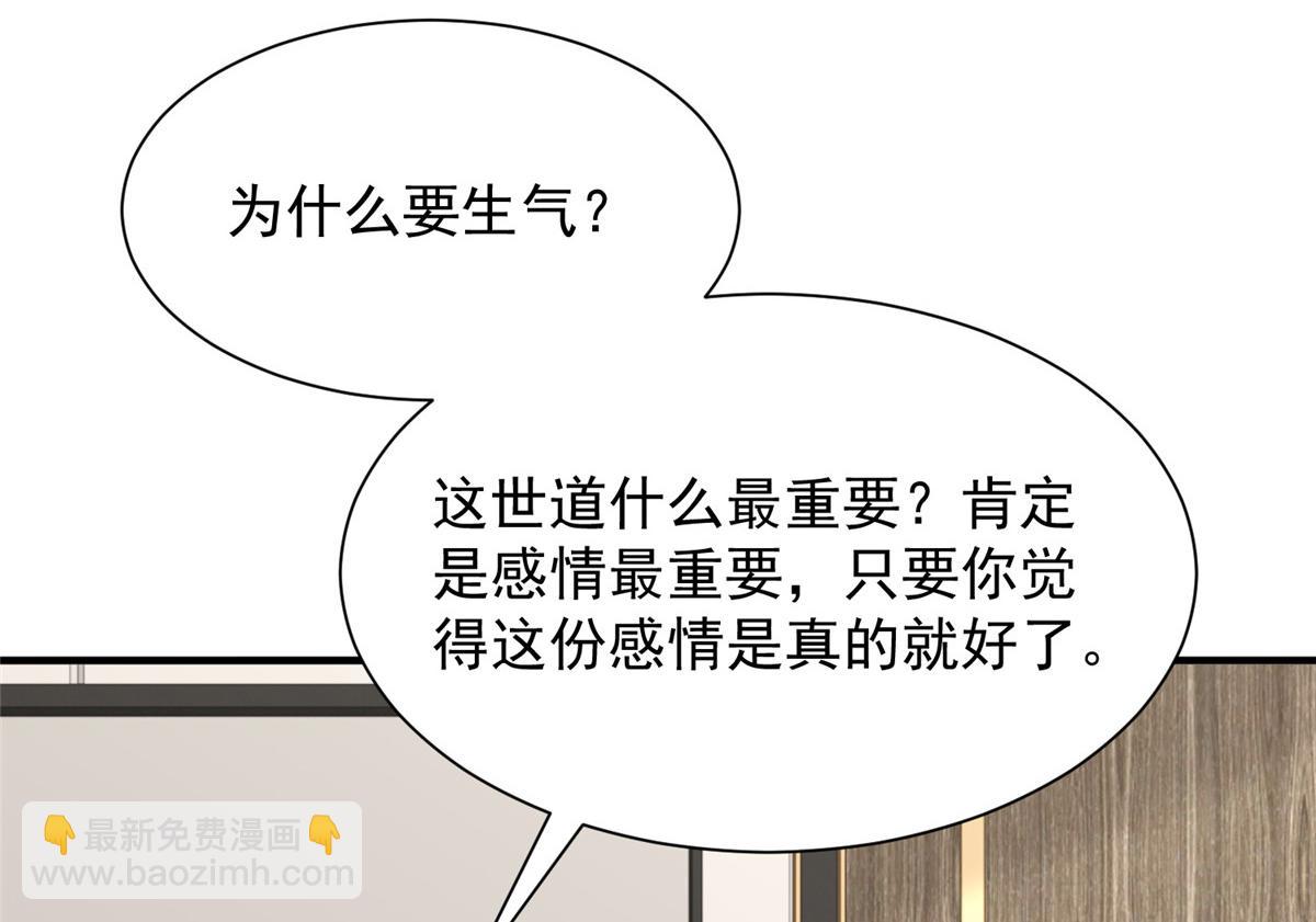 攤牌了，我全職業系統！ - 818 林逸出事了！(1/3) - 7