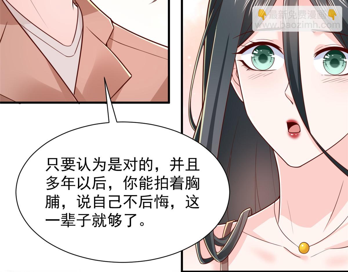 攤牌了，我全職業系統！ - 818 林逸出事了！(1/3) - 4