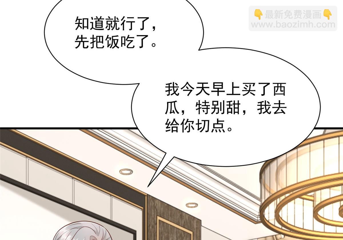 攤牌了，我全職業系統！ - 818 林逸出事了！(1/3) - 1