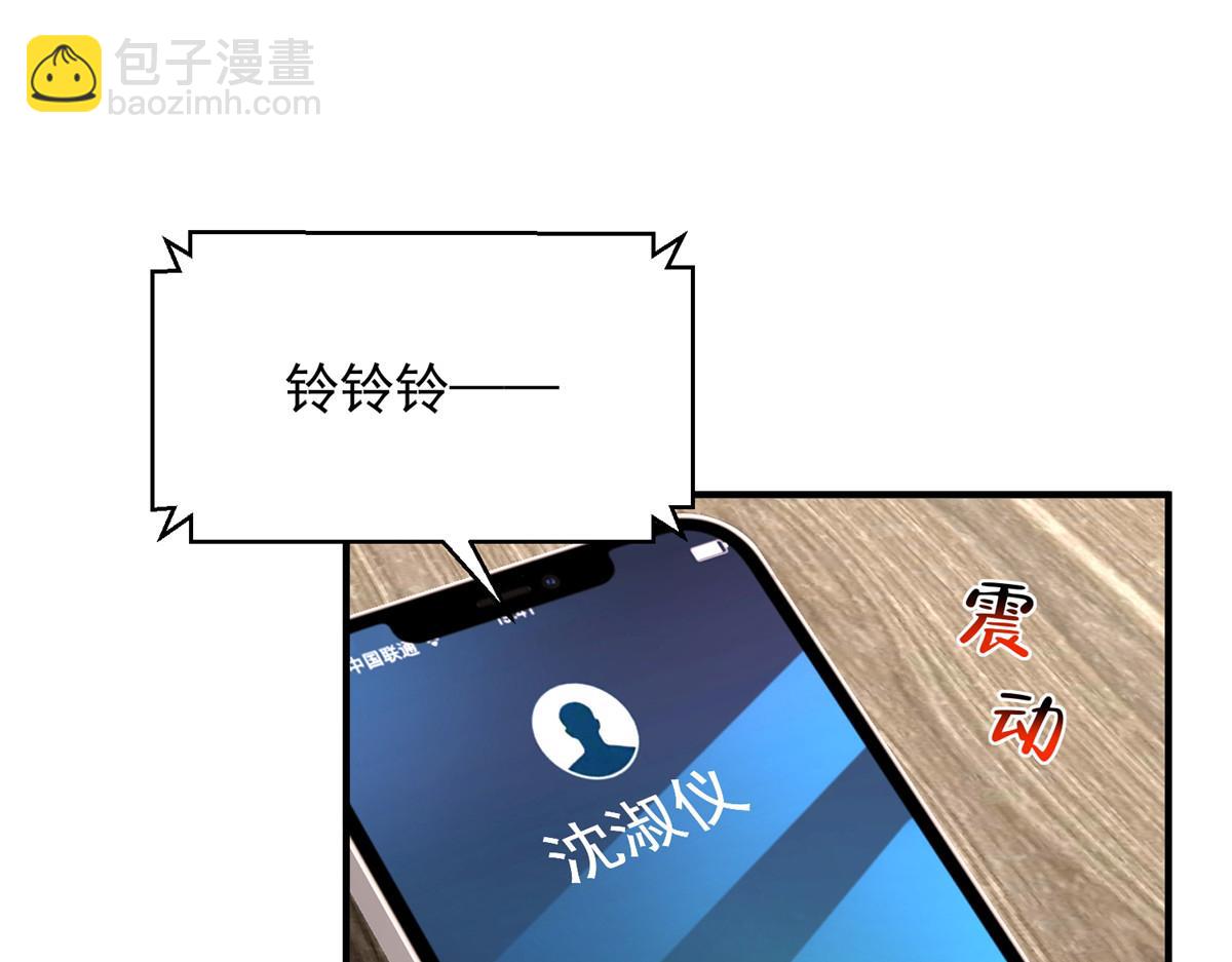 攤牌了，我全職業系統！ - 818 林逸出事了！(1/3) - 4