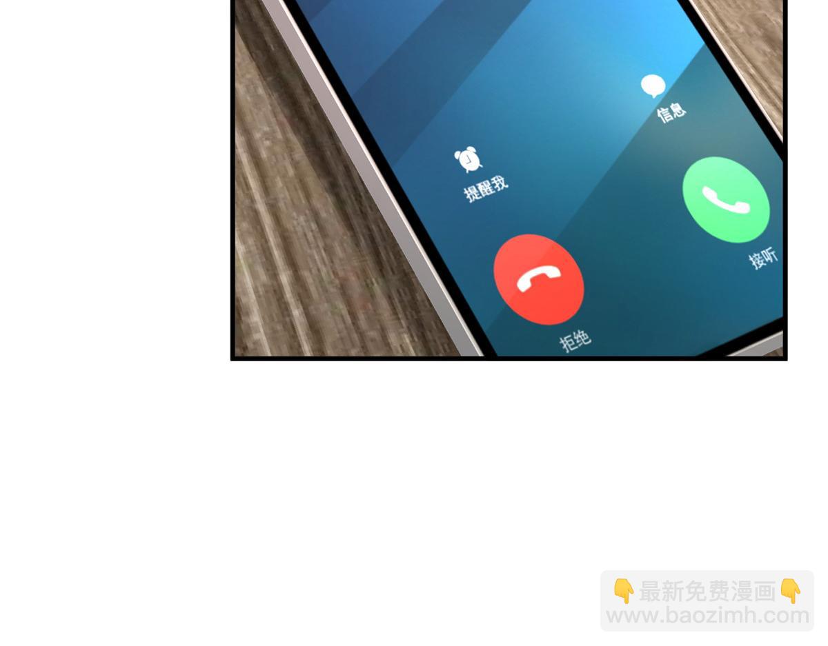 攤牌了，我全職業系統！ - 818 林逸出事了！(1/3) - 5