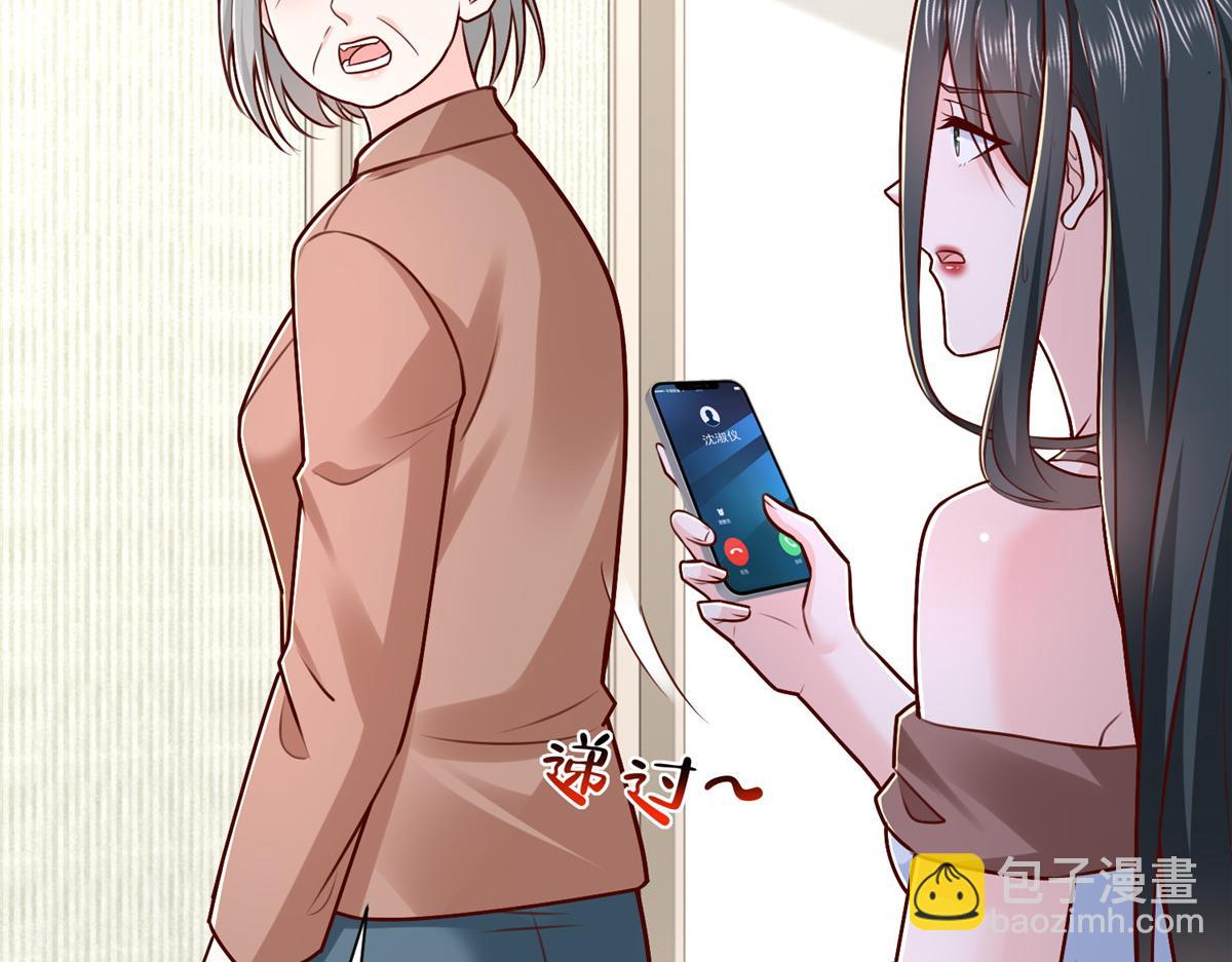 攤牌了，我全職業系統！ - 818 林逸出事了！(1/3) - 7