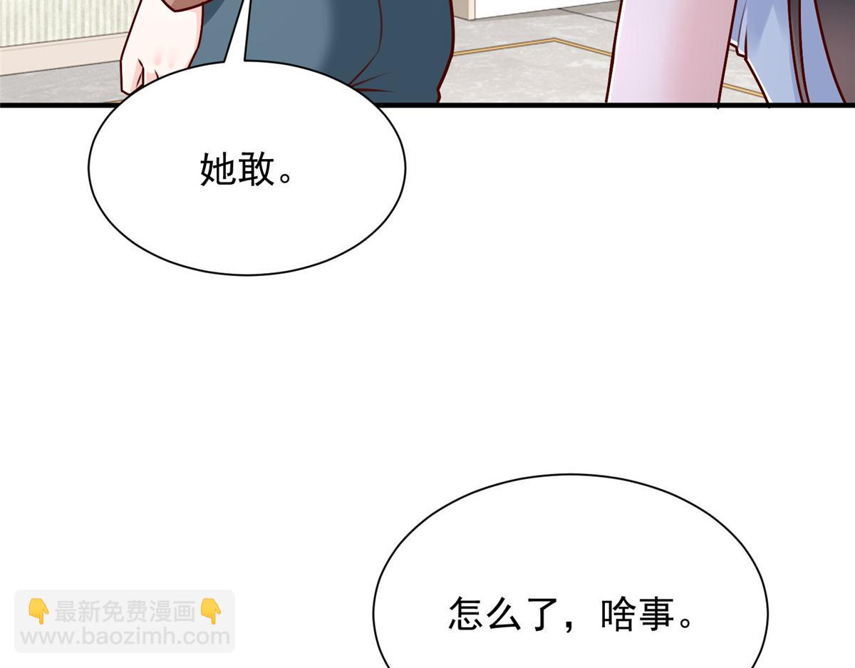 攤牌了，我全職業系統！ - 818 林逸出事了！(1/3) - 8