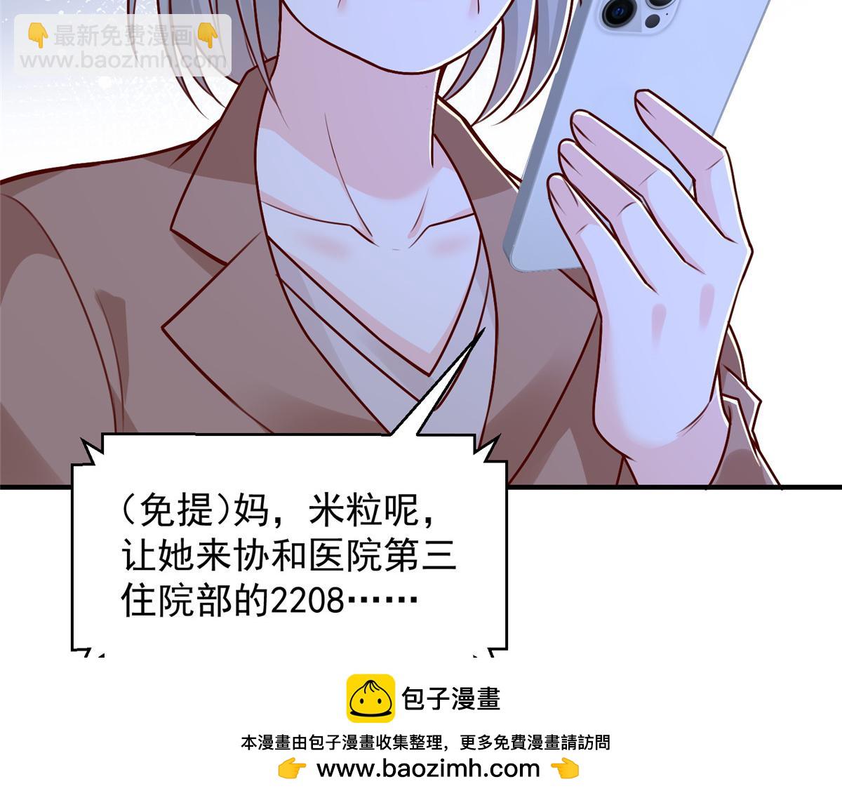 攤牌了，我全職業系統！ - 818 林逸出事了！(1/3) - 2