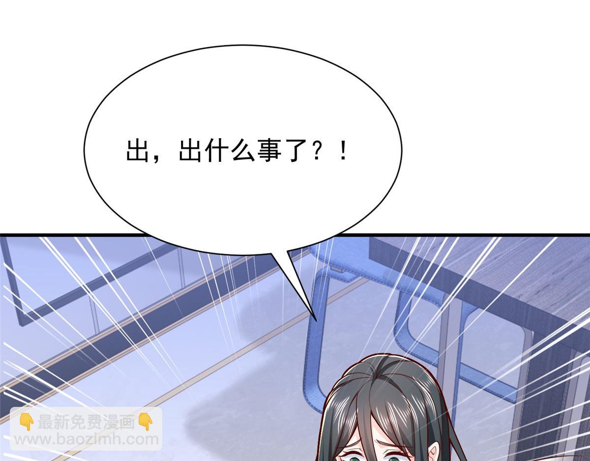 攤牌了，我全職業系統！ - 818 林逸出事了！(2/3) - 1