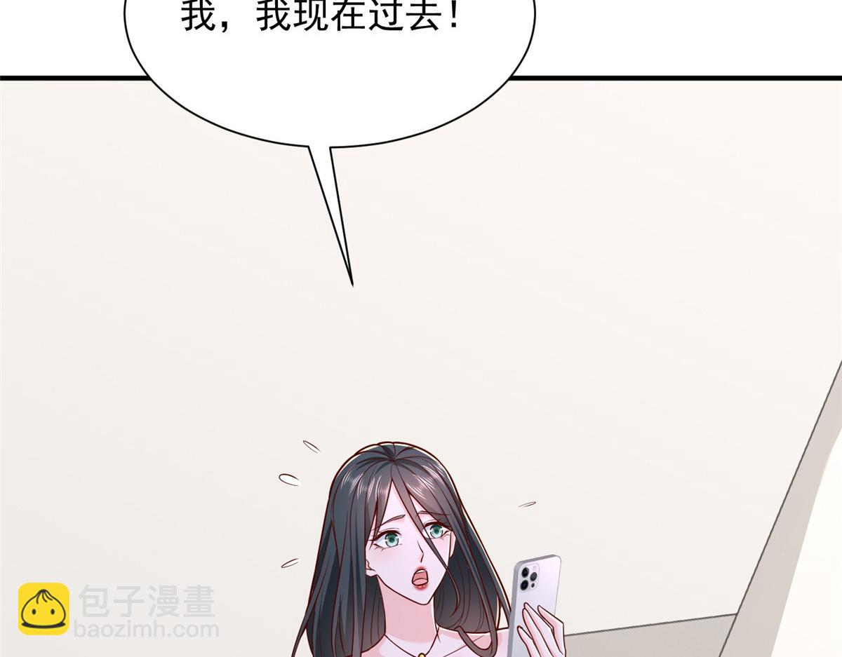 攤牌了，我全職業系統！ - 818 林逸出事了！(2/3) - 4