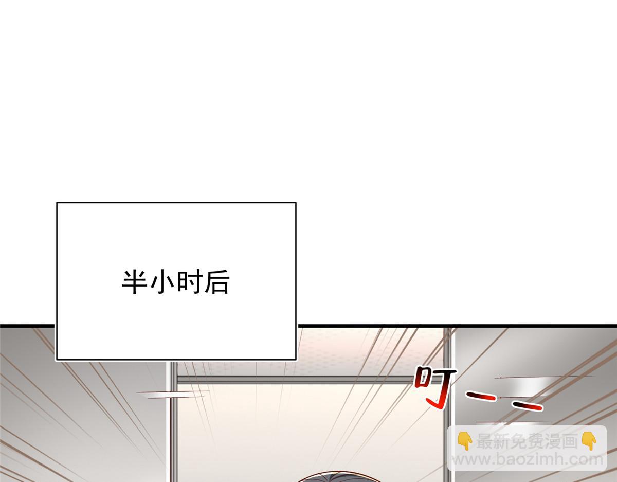 攤牌了，我全職業系統！ - 818 林逸出事了！(2/3) - 8