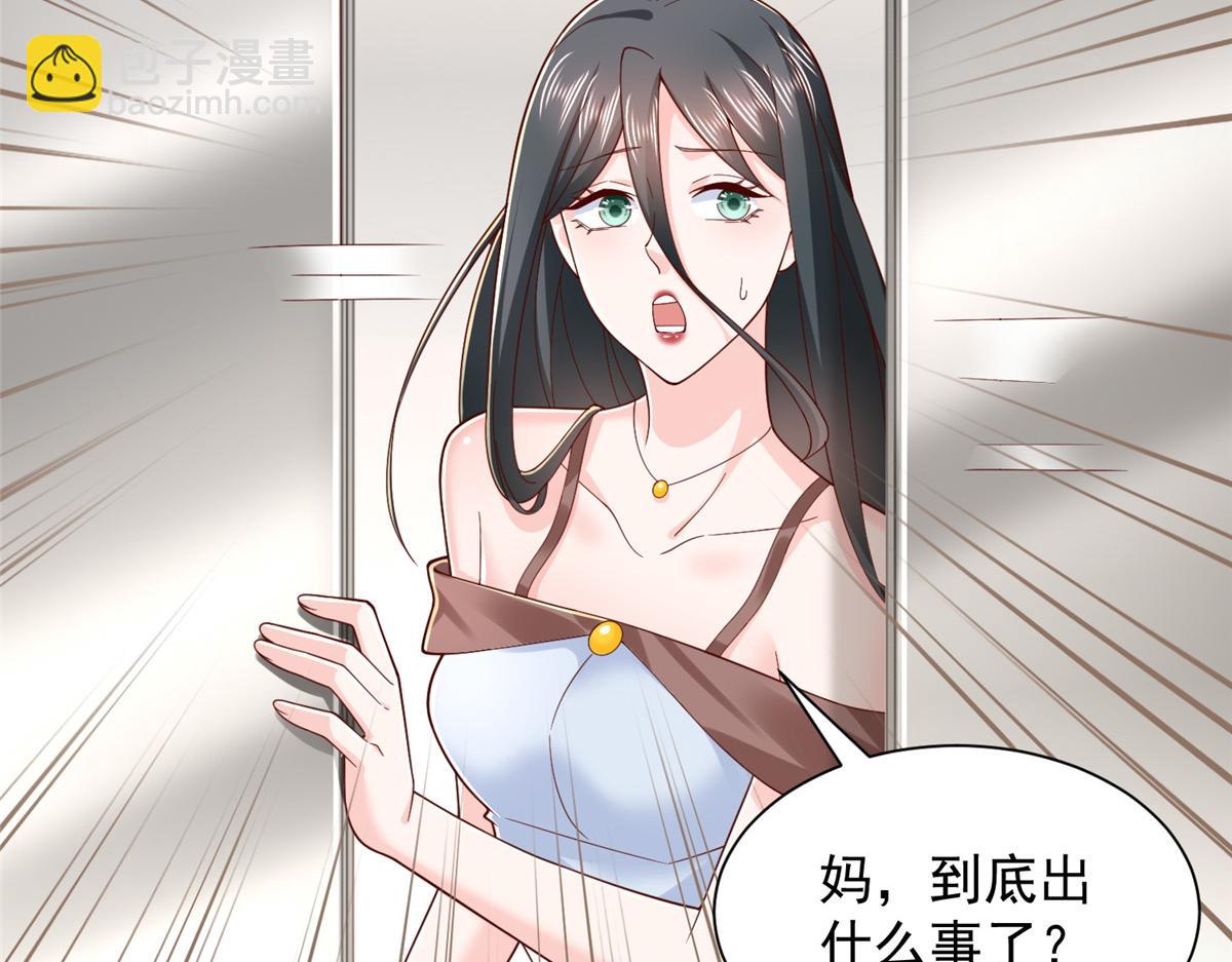 攤牌了，我全職業系統！ - 818 林逸出事了！(2/3) - 1