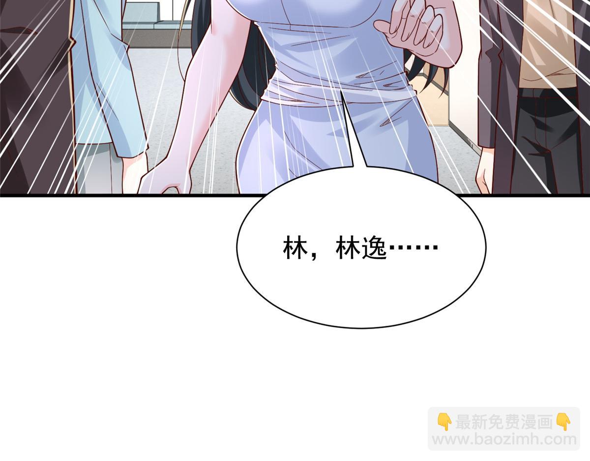 攤牌了，我全職業系統！ - 818 林逸出事了！(2/3) - 2