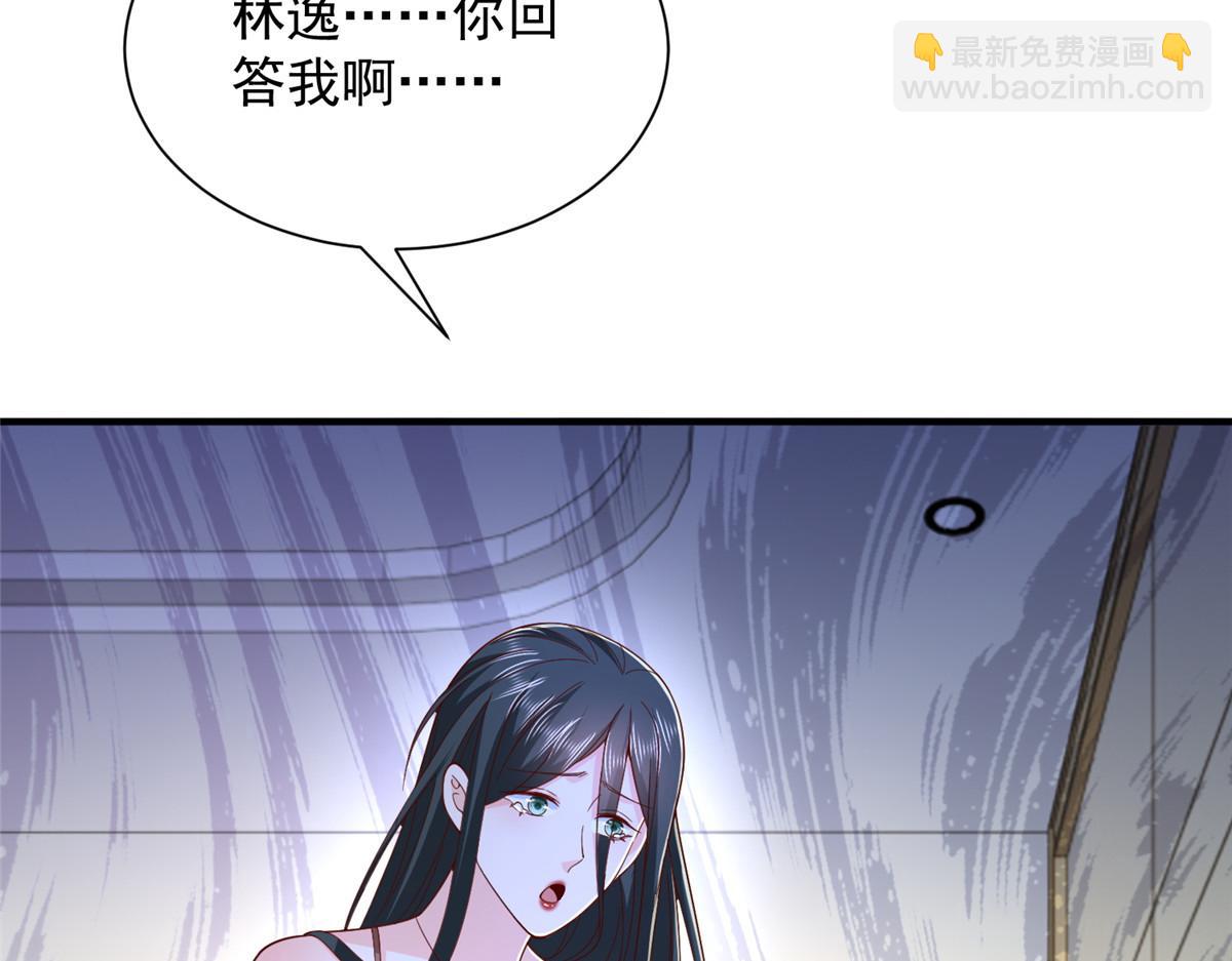 攤牌了，我全職業系統！ - 818 林逸出事了！(2/3) - 8